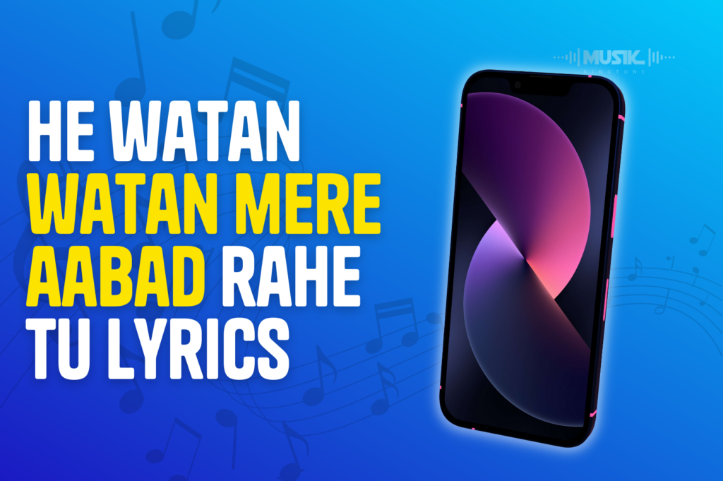 He watan watan mere aabad rahe tu lyrics